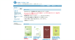 Desktop Screenshot of book-jfmda.jp