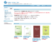Tablet Screenshot of book-jfmda.jp